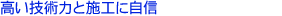 エレクトロニクスを支える源流。人とテクノロジーの融合点に。